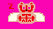 Sprite #111726