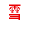 sekki