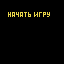 Sprite #159934