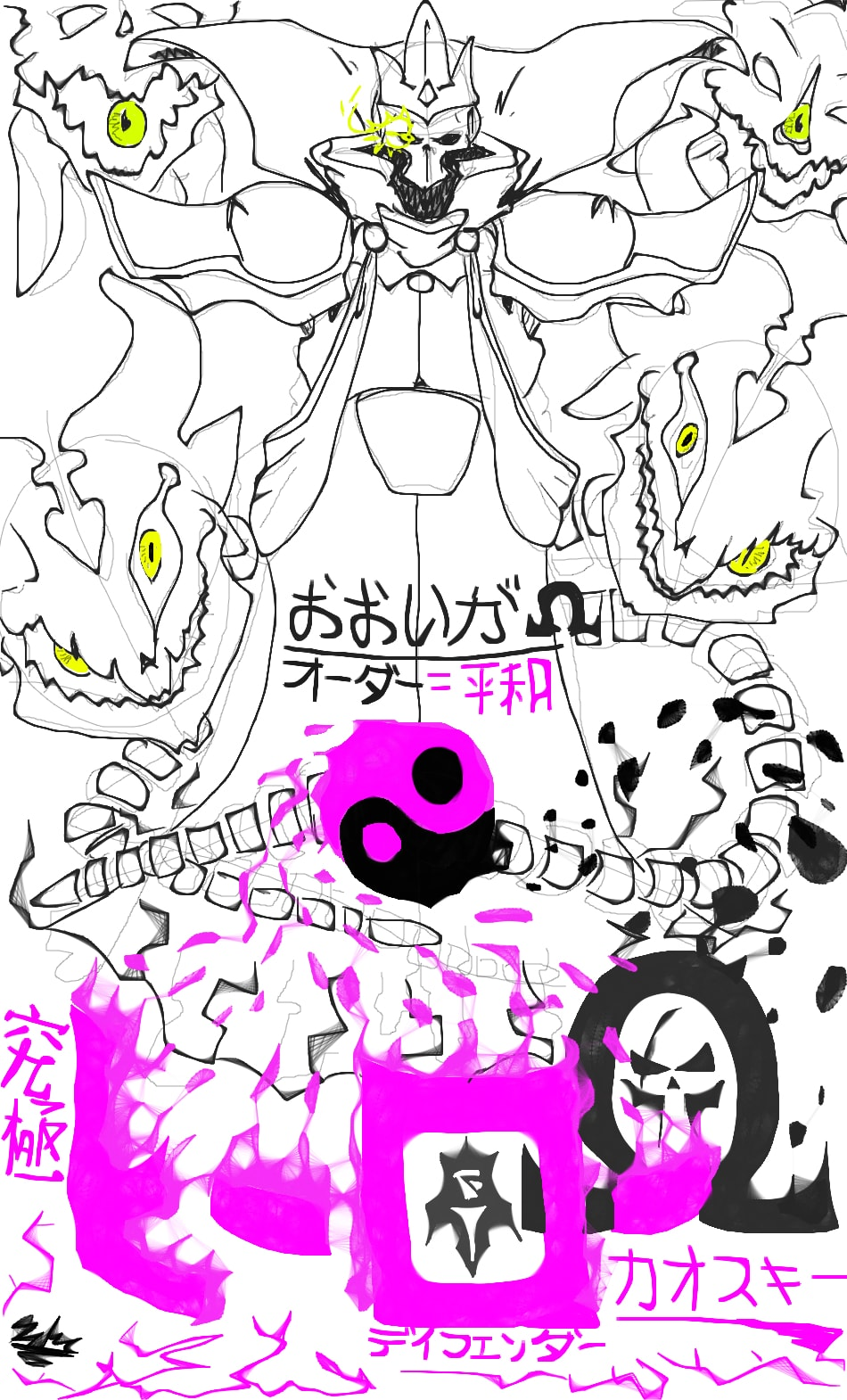 omiiga chaos concept 01