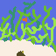 alga