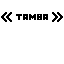 tamba xmas bracelet