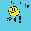 i like you