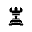 chess_black_rook