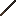 wand