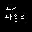 Sprite #215974