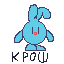 крош